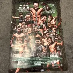 RIZIN LANDMARK 13 in FUKUOKA B2ポスター 福岡 - メルカリ