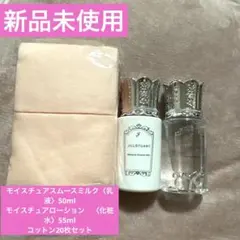 ジルスチュアートスキンケアセット♡