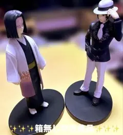 ☆『鬼滅の刃』✨お館様vs鬼舞辻無惨✨フィギュア2点セット❣️