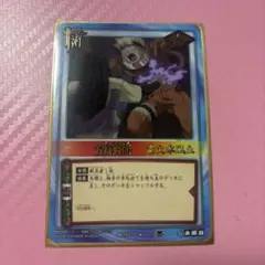 NARUTO 木遁秘術・樹界降誕 カード NARUTO ナルト 木遁秘術•樹界降誕 カード - メルカリ
