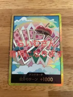 ワンピースカード THE BEST2 ドン