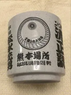 2026年最新】土佐犬湯呑みの人気アイテム - メルカリ