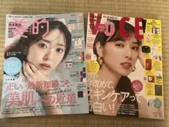 美的2025年11月号1冊 VOCE 2025年12月号1 冊
