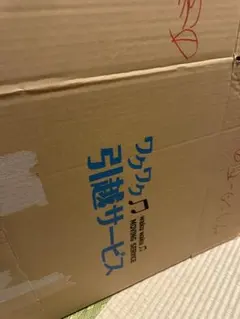 2026年最新】引越し￼￼の人気アイテム - メルカリ