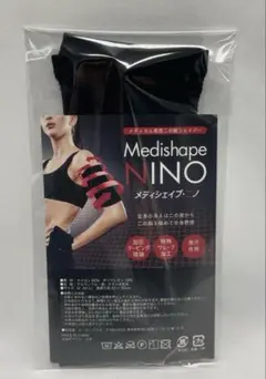 【正規品】Medishape NINO メディシェイプニノ　新品未使用 公式】Medishape NINO メディシェイプニノ 二の腕 引き締め