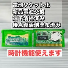 ポケットモンスター エメラルド　ソケット化　電池交換