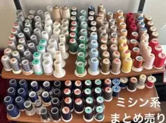 ⚠️特定月末配送　大量ロックミシン等まとめ売り　未開封4個付き　自宅保管