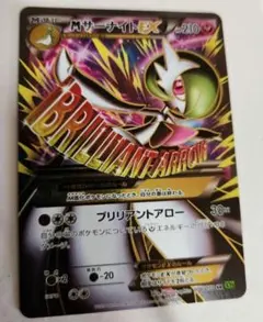 美品】MサーナイトEX SR XY5 タイダルストーム 076/070 - メルカリ