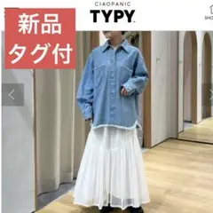 新品　ロングスカート　白　ホワイト　ウエストゴム　チャオパニックティピー　マキシ