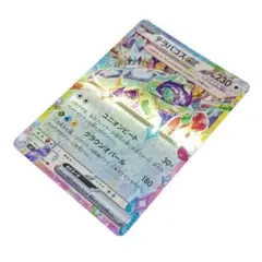テラパゴスEX ポケモンカード 230HP