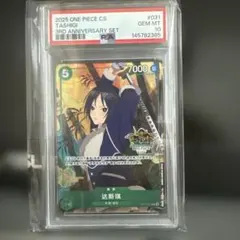 psa10 OSICA クラウディア - メルカリ