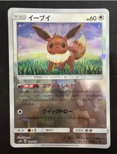 美品 イーブイ C SM6 禁断の光 070/094 - メルカリ