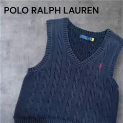 Polo Ralph Lauren ニットベスト　ケーブル　ネイビー