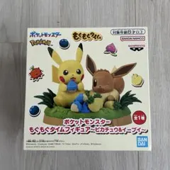 ポケットモンスター もぐもぐタイム フィギュア ピカチュウ＆イーブイ
