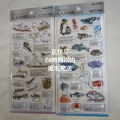 正規品 大人の図鑑シール 3D シマエナガ 海洋生物 2枚セット