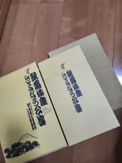 即購入◯歌舞伎特選DVDコレクション全国版165と166号 新品未使用