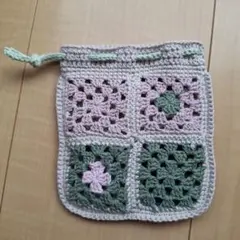 手作り編み物グラニースクエアの巾着袋