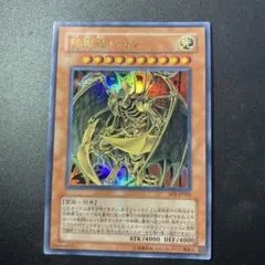 遊戯王 降雷皇ハモン ウルトラレア SOI-JP002 - メルカリ