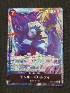 モンキー・D・ルフィ（パラレル） R　OP15-092