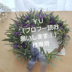 ＹＵ（プロフ一読お願いします！）様専用三日月リース✨️