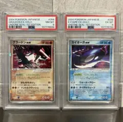 2026年最新】グラードン カイオーガ psa10の人気アイテム - メルカリ