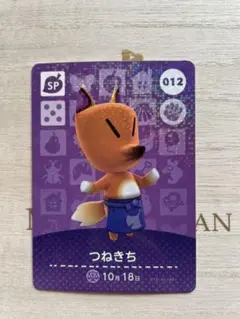 どうぶつの森 amiiboカード 012 つねきち