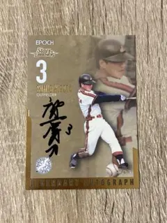 EPOCH 2026 菅井信也 直筆サインカード 39枚限定 - メルカリ