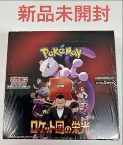 ポケモンカードゲーム　ロケット団の栄光 シュリンク付き