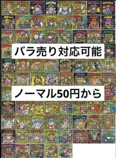 ヘッドだらけのビックリマンチョコノーマル50円から