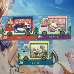 amiiboカード　リラ　エトワール　フィーカ　3枚セット　あつ森
