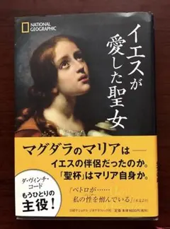 イエズスの受難 マグダラのマリア 聖母マリアの詩下 3点セット - メルカリ