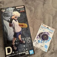 HUNTER×HUNTER 一番くじ　D賞キルア　F賞　ヨーヨー（開封済み）