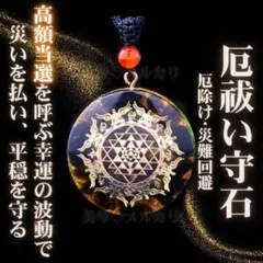 SALE☆開運アートチャクラカラーフラワーオブライフ 強力エネルギーB5