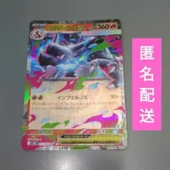 メガリザードンX ex　RR 1枚 プレイ用　メルカリ便