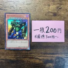 遊戯王 No.1778　ゲートガーディアン　ウルトラのサムネイル