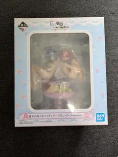 レム・ラムプリンアラモードフィギュア 正規品】リゼロ レム ラム フィギュア プリンアラモード 一番