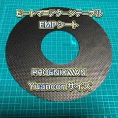 ビートマニアⅡDX ターンテーブル用EMPシート