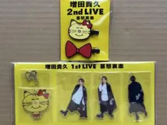 増田貴久 1st LIVE 喜怒哀楽 キーホルダー ネコますヘアゴムセット