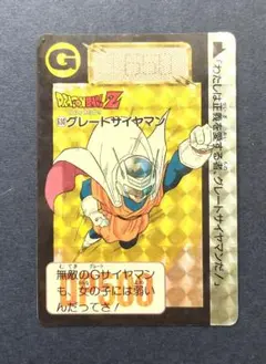ドラゴンボールZ カードダス 630 グレートサイヤマン - メルカリ