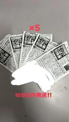 10分以内発送‼️エボサンプルたばこ引換券 ファミリーマート