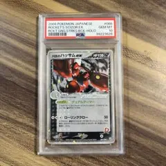 2025年最新】r団のハッサム psa10の人気アイテム - メルカリ