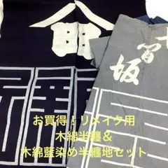 2026年最新】【彦兵衛mini】リメイク、素材の人気アイテム - メルカリ