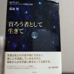 2025年最新】点字 本の人気アイテム - メルカリ
