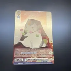 夏目友人帳 [RR]美味しいお菓子にご満悦 ニャンコ先生 - メルカリ