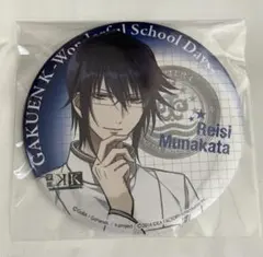 【ラスト1点】乙女ゲーム 学園K プライズBIG缶バッジ② 宗像礼司