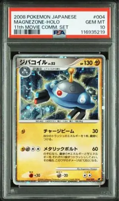 映画10周年記念プレミアムシート、プレミアムシート2008セット Yahoo!オークション -「ポケモンカードゲームdp 映画10周年記念