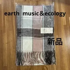 【新品】earth music＆ecology マフラーストール