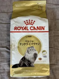 ロイヤルカナン ペルシャ・チンチラ・ヒマラヤン 2kg×2個 - メルカリ