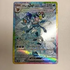 グレイシアex SAR SV8a テラスタルフェスex 206/187