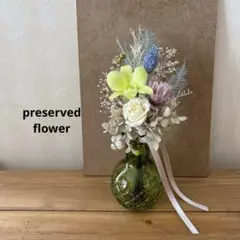 ミニブーケ　花束　プリザーブドフラワー　ドライフラワー　匿名発送